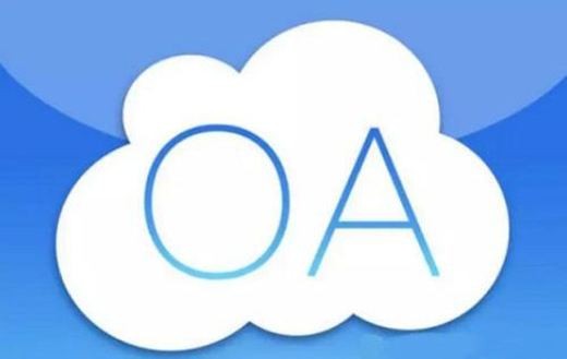 OA软件系统开发技术架构有哪些？北京广发线上平台,广发（中国）公司