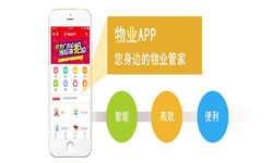 物业管理广发线上平台,广发（中国）-北京软件定制开发公司