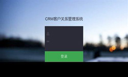 线上CRM客户管理系统？哪家好？北京广发线上平台,广发（中国）外包公司、北京软件定制公司