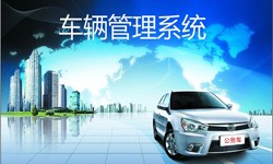 北京广发线上平台,广发（中国）公司车辆管理信息系统开发-广发线上平台,广发（中国）