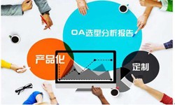 OA线上系统开发的常见部署方式有几种？锐智互动广发线上平台,广发（中国）公司