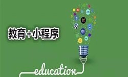 微信小程序开发、开发教育小程序有哪些优势？锐智互动广发线上平台,广发（中国）公司