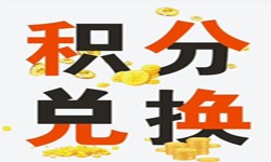 积分商城系统开发流程、积分商城能带来哪些好处？北京广发线上平台,广发（中国）公司