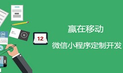 小程序开发收费标准-北京广发线上平台,广发（中国）公司