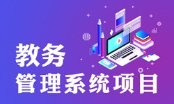 教务管理系统的功能有哪些？都能做什么-北京广发线上平台,广发（中国）公司