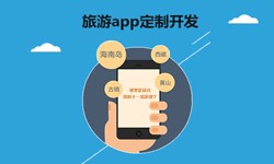  开发旅游app有哪些功能？广发线上平台,广发（中国）