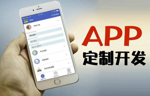 APP开发为什么必须要定制开发?广发线上平台,广发（中国）