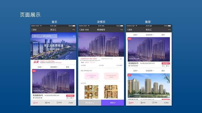 房地产APP广发线上平台,广发（中国）的优势以及功能体现在哪些方面？广发线上平台,广发（中国）