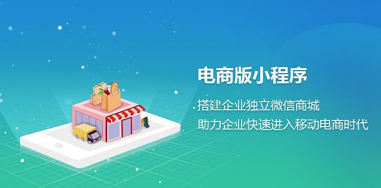 电商小程序如何开发？锐智互动广发线上平台,广发（中国）公司为您分析