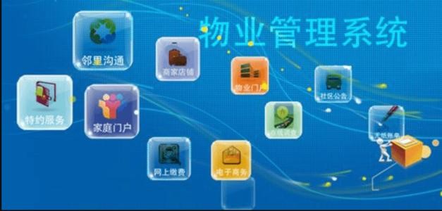 物业APP开发需要注意的细节-广发线上平台,广发（中国）；