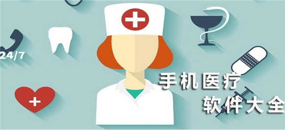 预约挂号APP开发提供哪些便捷-北京广发线上平台,广发（中国）