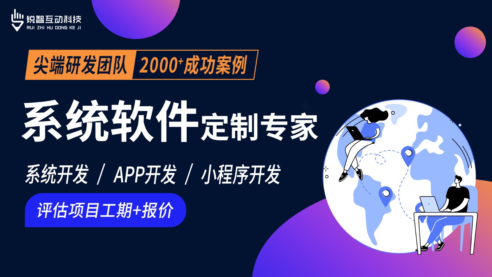 北京软件系统开发公司哪家靠谱？-广发线上平台,广发（中国）
