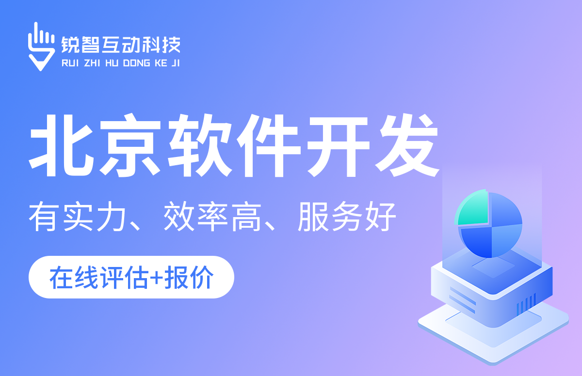 北京比较好的软件公司是哪家？-北京广发线上平台,广发（中国）公司