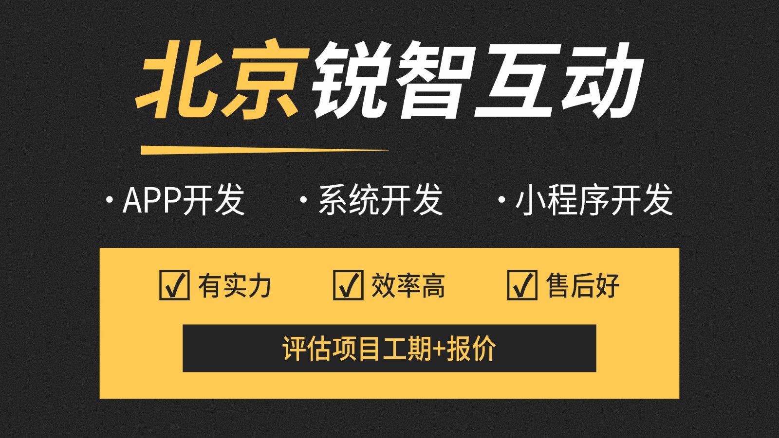 北京电商app广发线上平台,广发（中国）—锐智互动