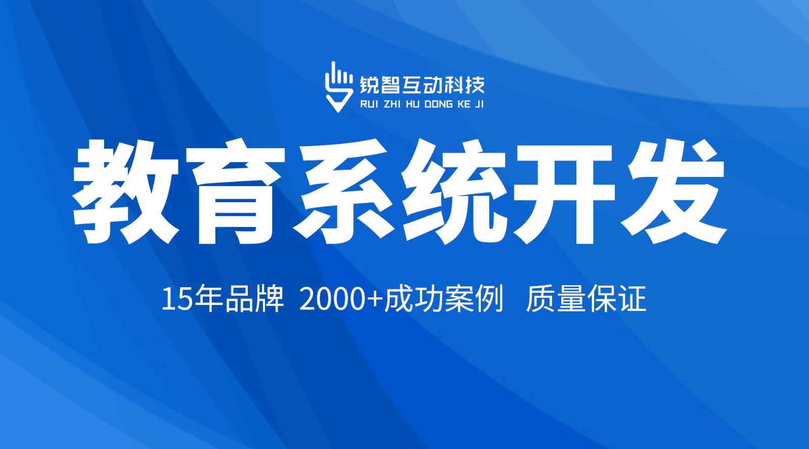 在线教育小程序开发_锐智互动广发线上平台,广发（中国）